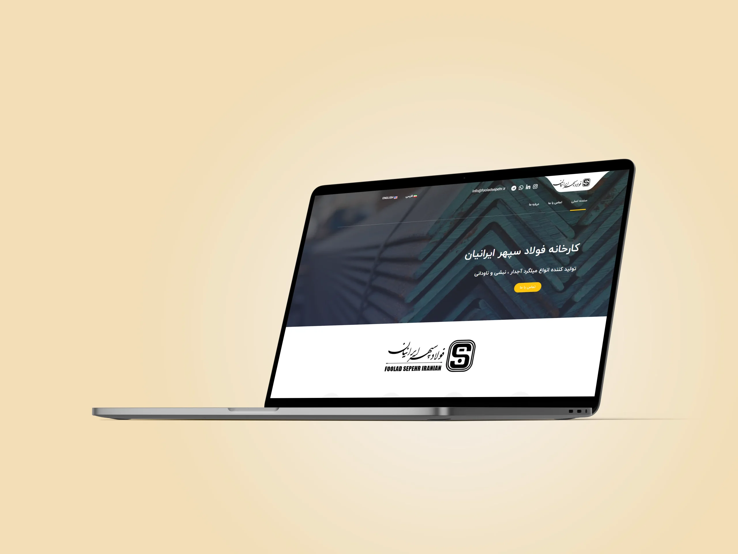 طراحی سایت صنعتی