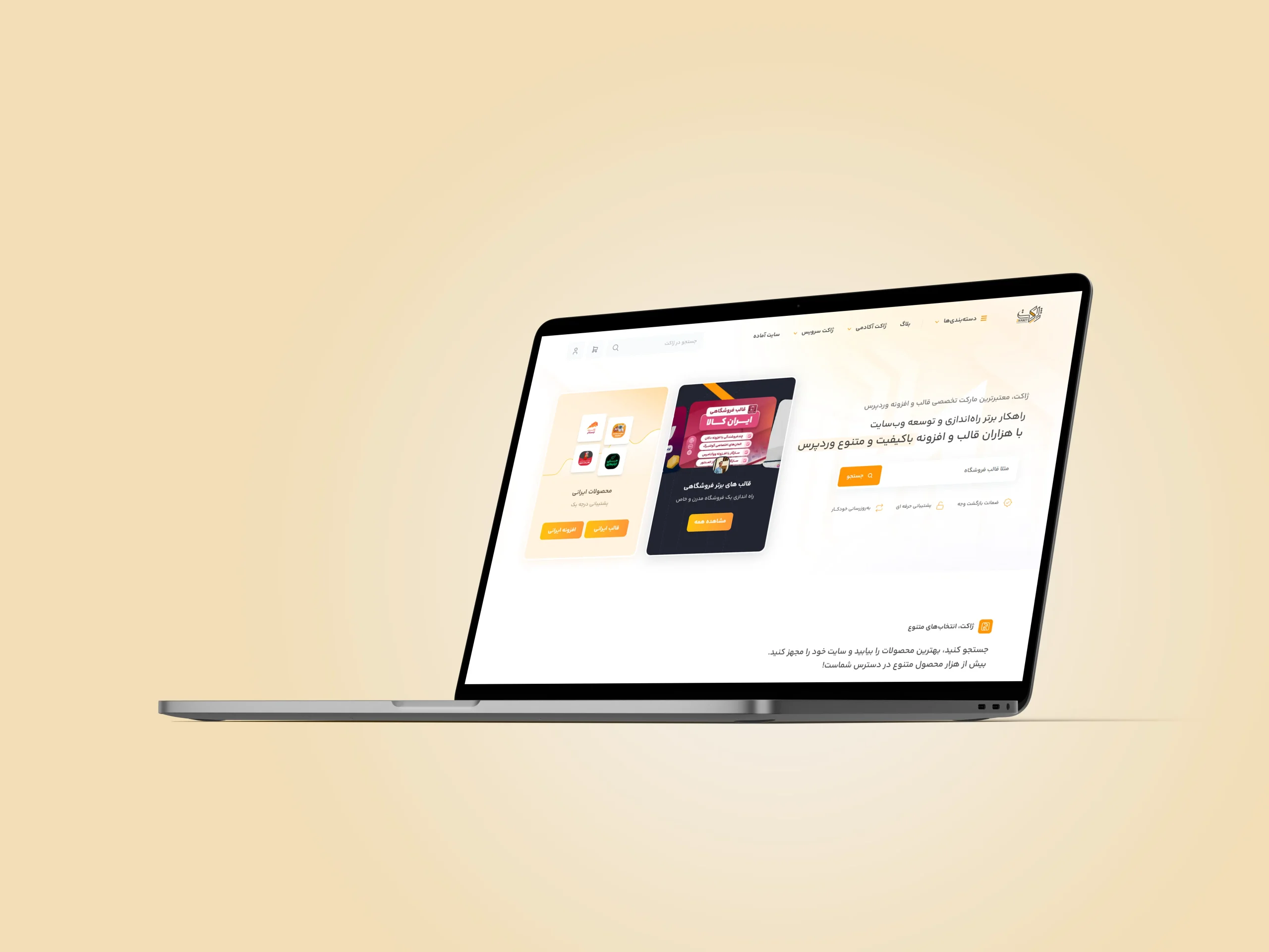 طراحی سایت فروش فایل