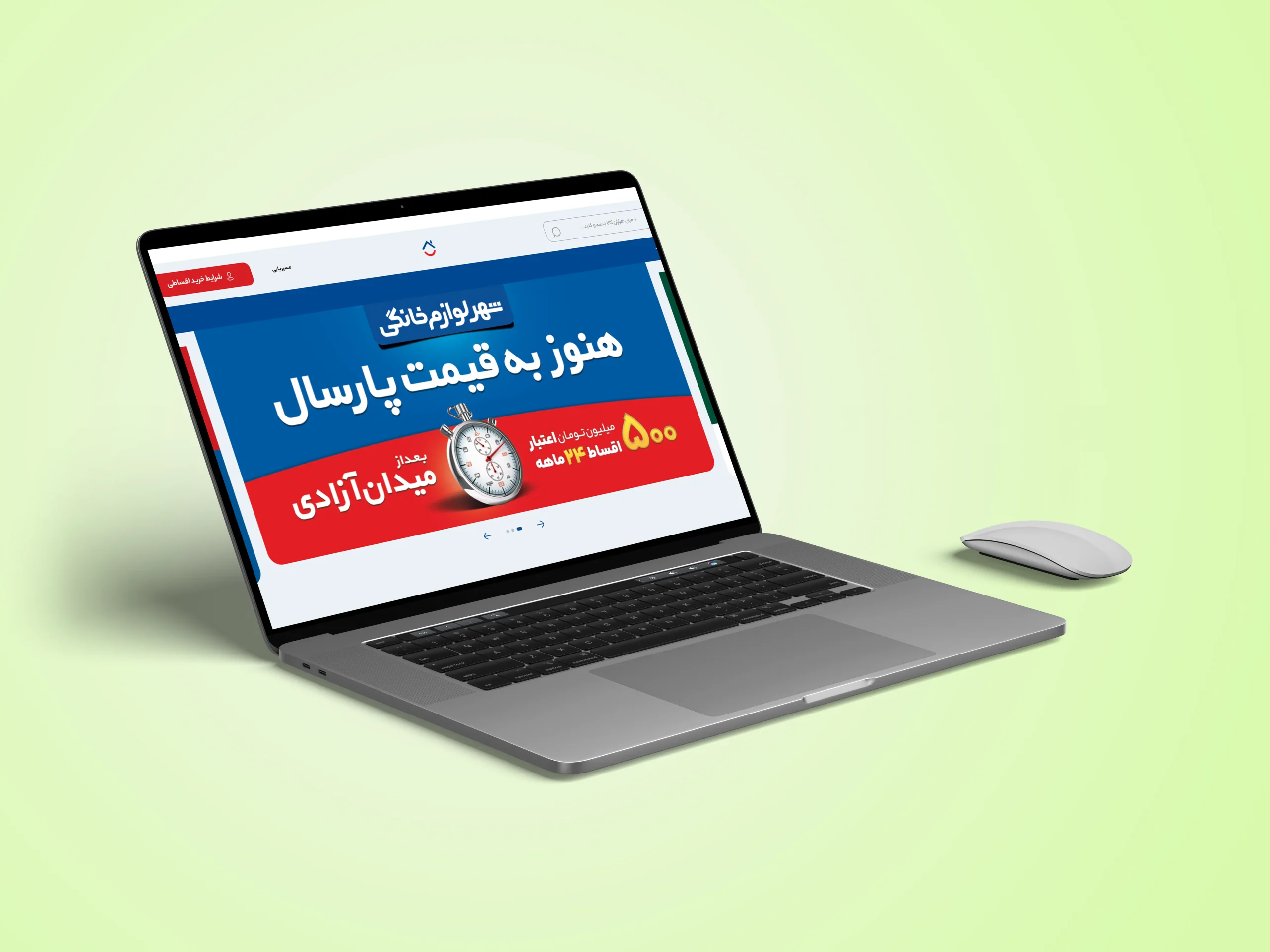 طراحی سایت لوازم خانگی