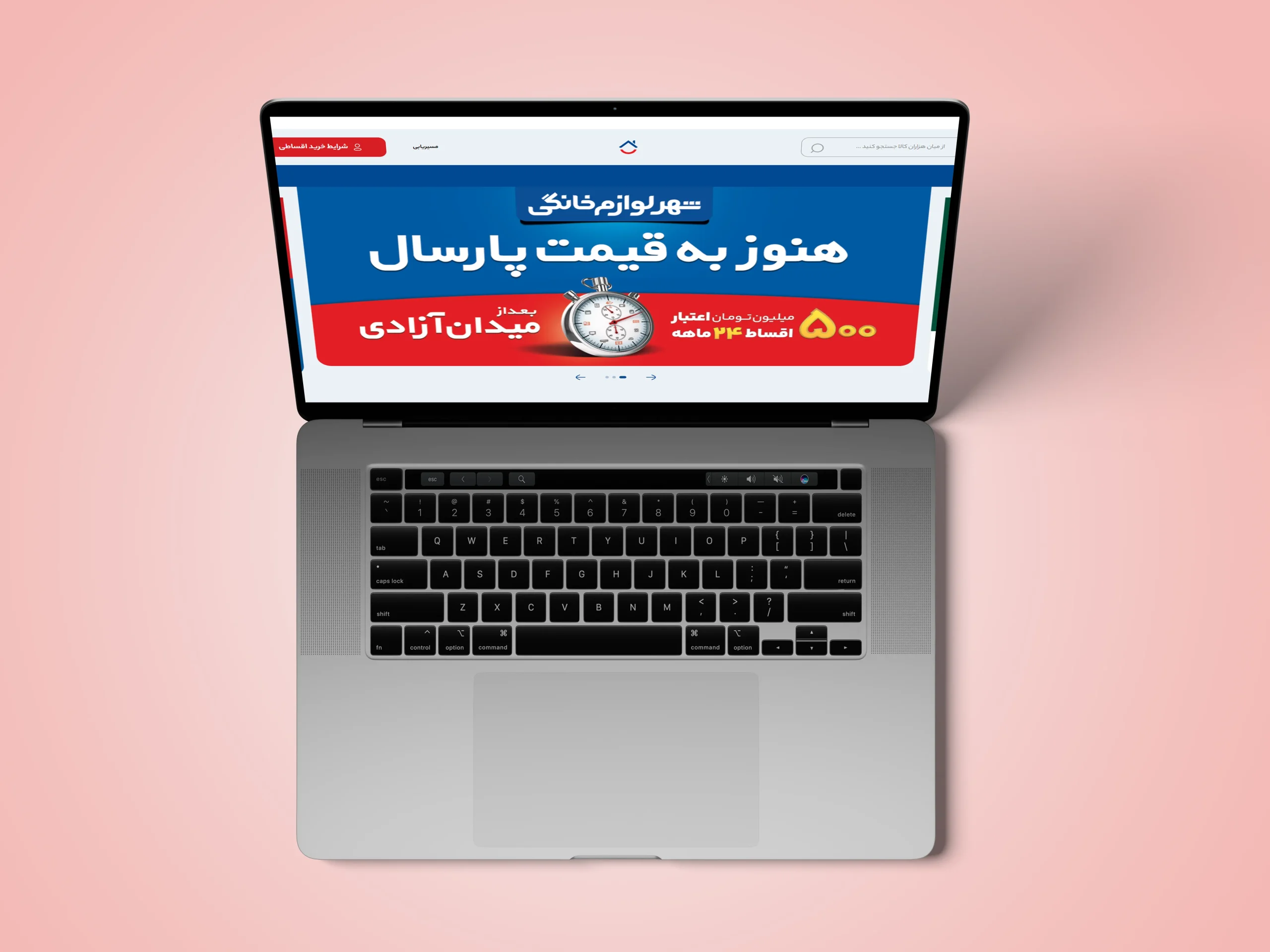 طراحی سایت لوازم خانگی