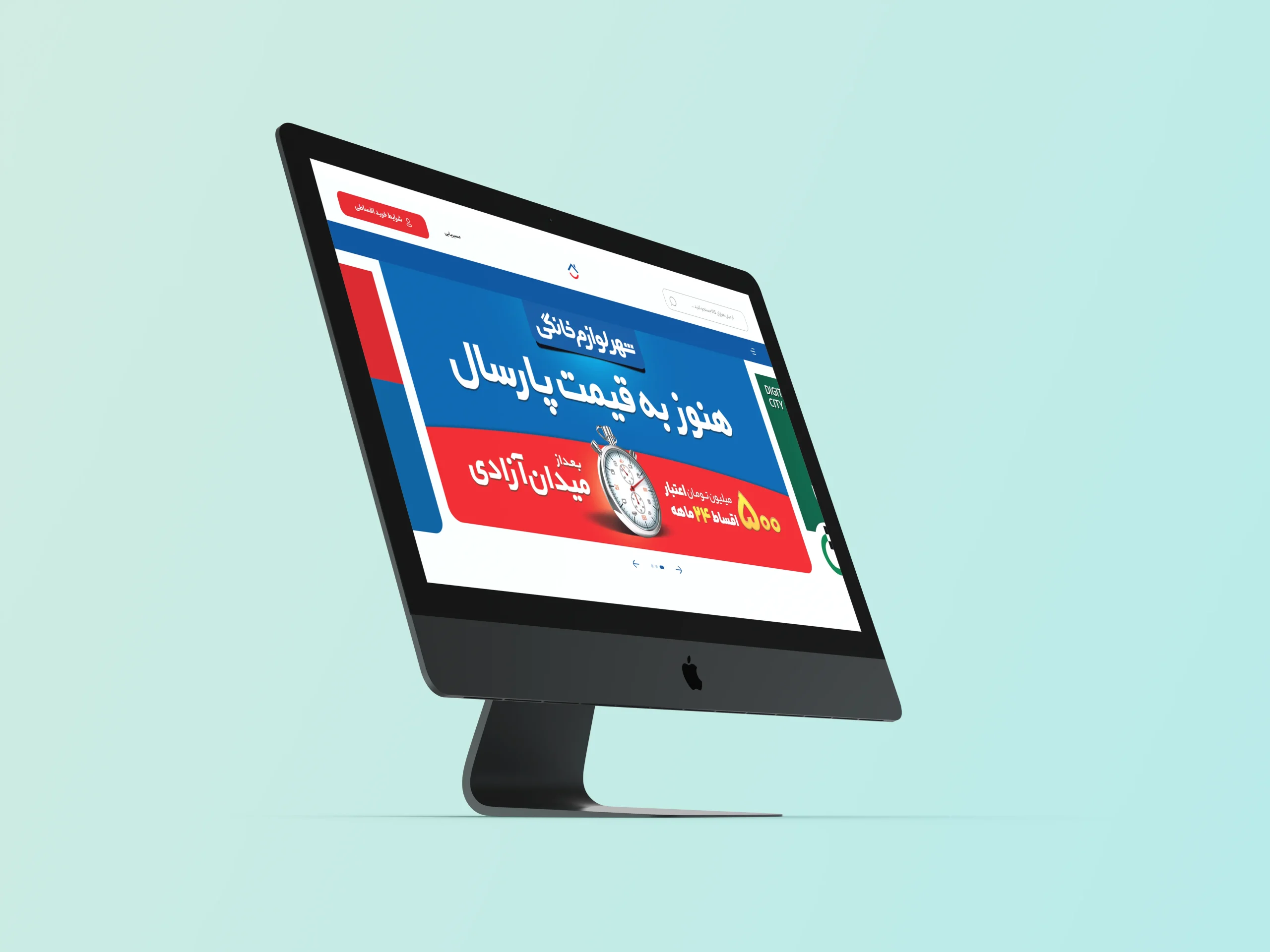 طراحی سایت لوازم خانگی